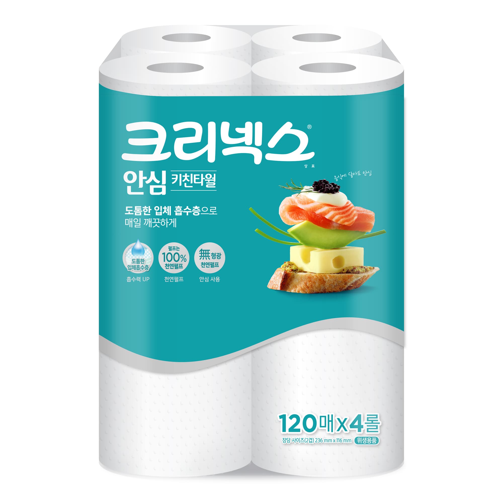 크리넥스 안심 천연펄프 키친타월