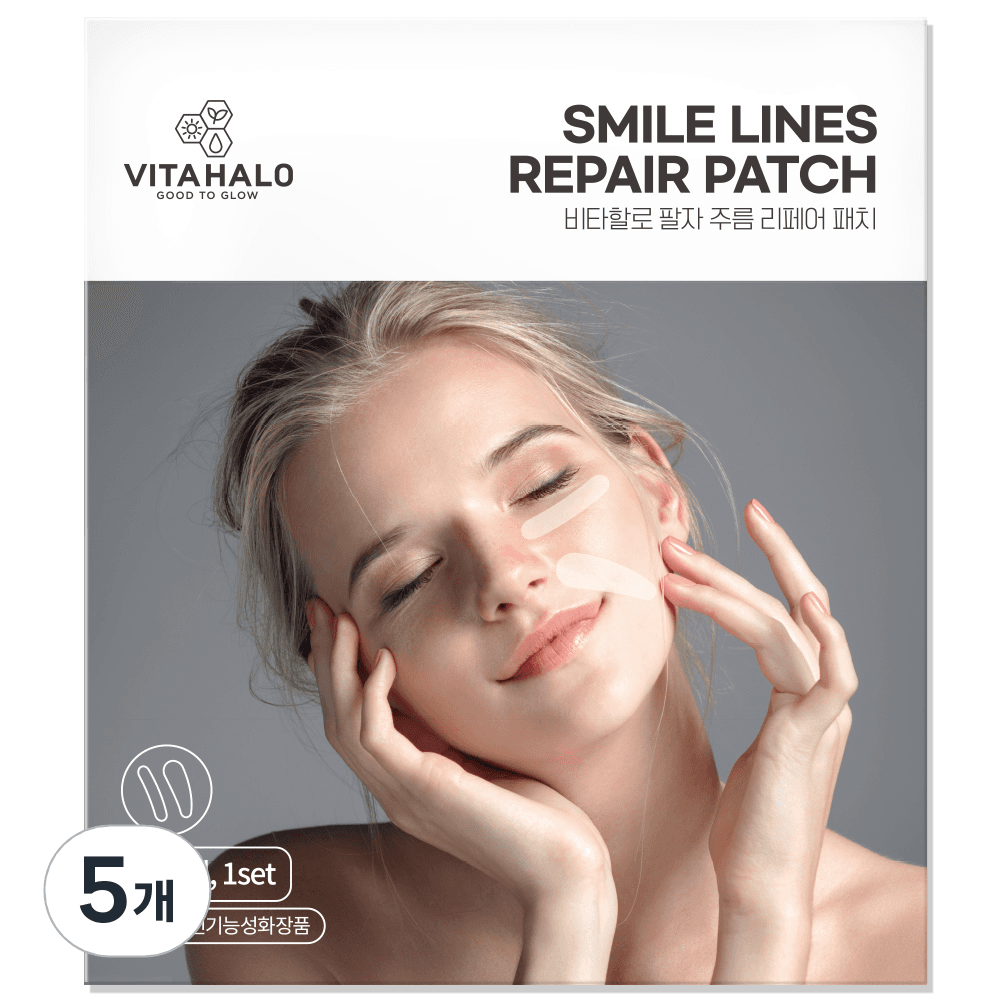비타할로 팔자 주름 리페어 링클 패치(인체적용 테스트 완료)