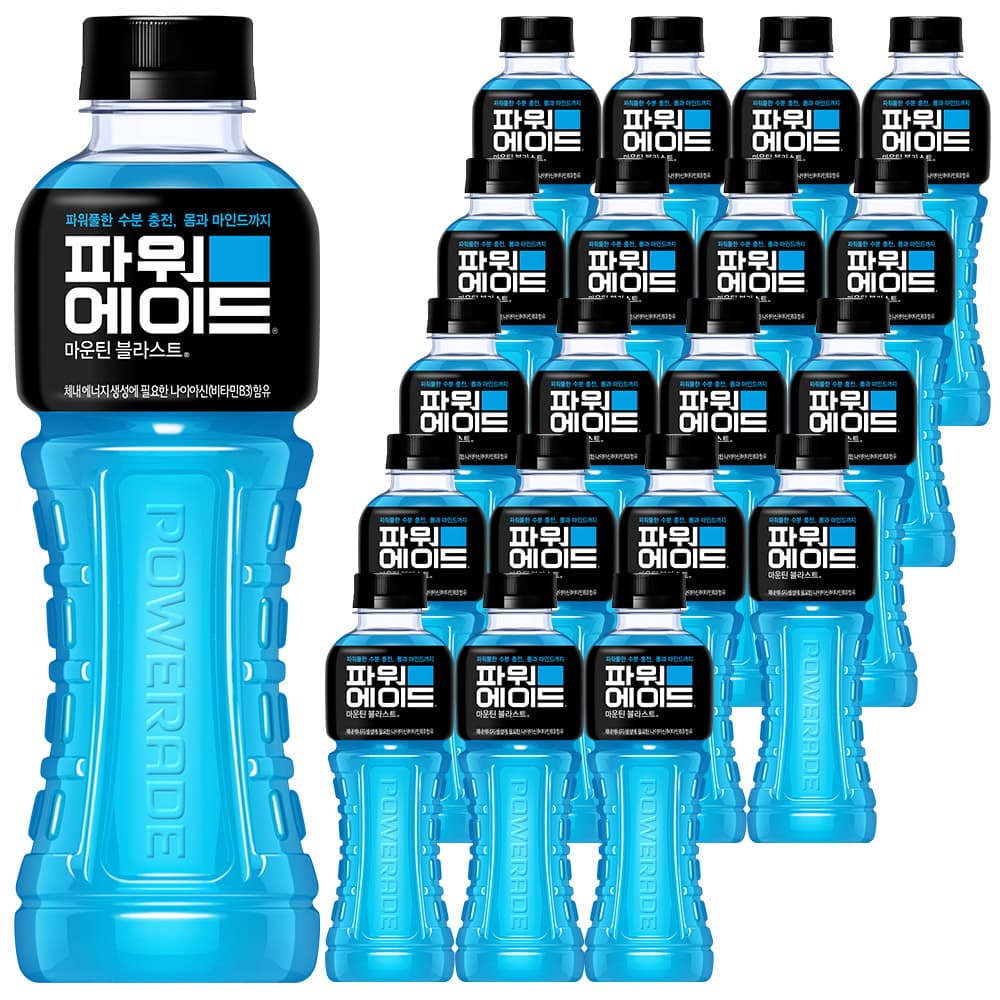 파워에이드 마운틴블라스트