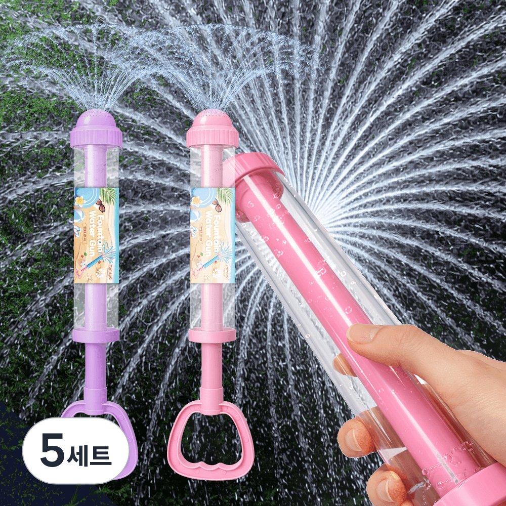 탐사 분수물총 2종 세트